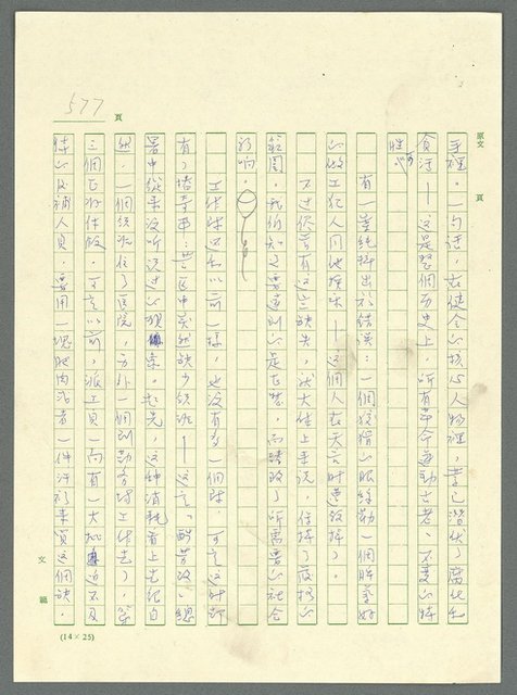主要名稱：古拉格群島　第三部圖檔，第592張，共1374張