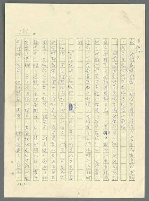 主要名稱：古拉格群島　第三部圖檔，第596張，共1374張