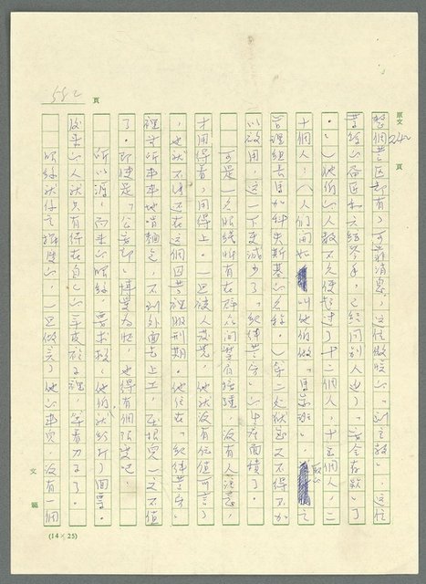主要名稱：古拉格群島　第三部圖檔，第597張，共1374張