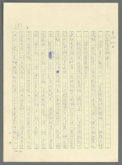 主要名稱：古拉格群島　第三部圖檔，第598張，共1374張