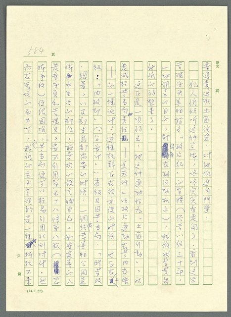 主要名稱：古拉格群島　第三部圖檔，第599張，共1374張