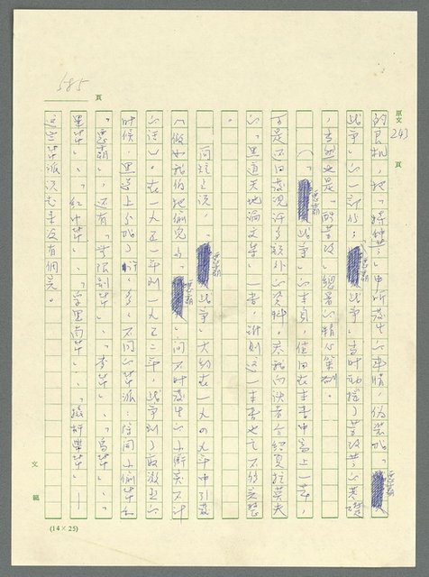 主要名稱：古拉格群島　第三部圖檔，第600張，共1374張
