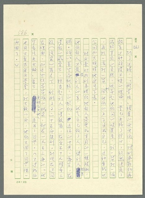 主要名稱：古拉格群島　第三部圖檔，第601張，共1374張