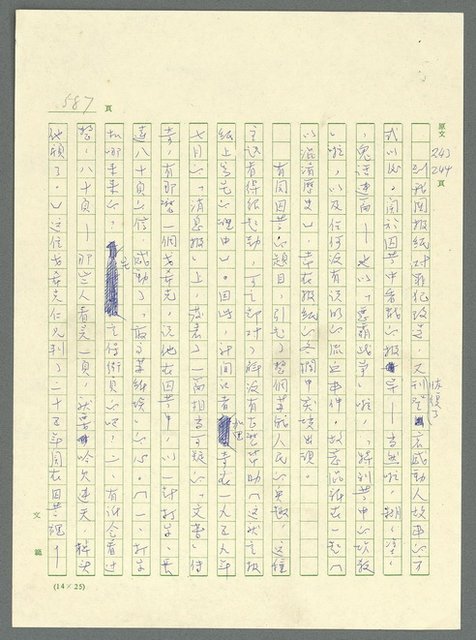 主要名稱：古拉格群島　第三部圖檔，第602張，共1374張