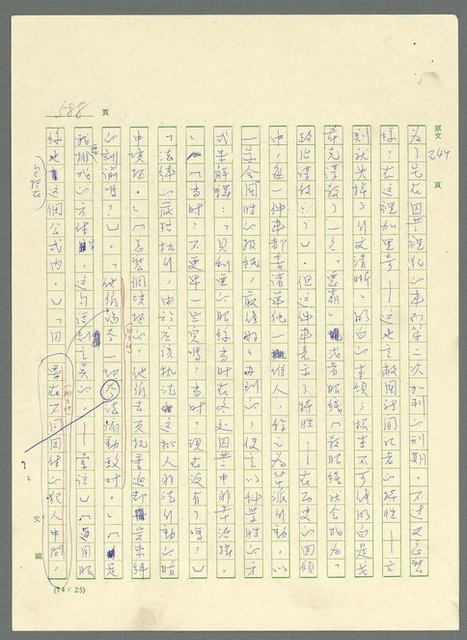 主要名稱：古拉格群島　第三部圖檔，第603張，共1374張