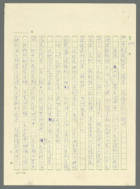 主要名稱：古拉格群島　第三部圖檔，第604張，共1374張
