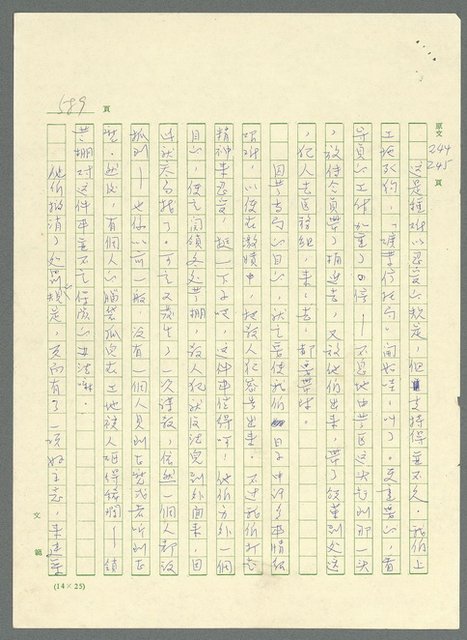 主要名稱：古拉格群島　第三部圖檔，第605張，共1374張
