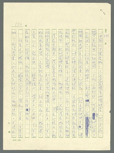 主要名稱：古拉格群島　第三部圖檔，第606張，共1374張