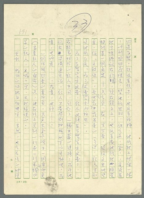 主要名稱：古拉格群島　第三部圖檔，第607張，共1374張