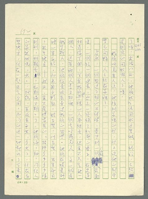 主要名稱：古拉格群島　第三部圖檔，第608張，共1374張