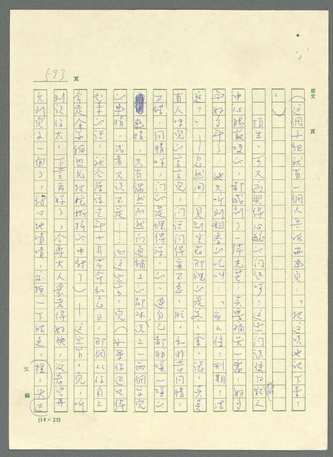 主要名稱：古拉格群島　第三部圖檔，第609張，共1374張