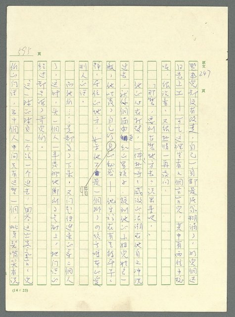 主要名稱：古拉格群島　第三部圖檔，第611張，共1374張