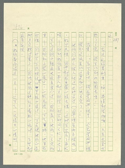主要名稱：古拉格群島　第三部圖檔，第612張，共1374張