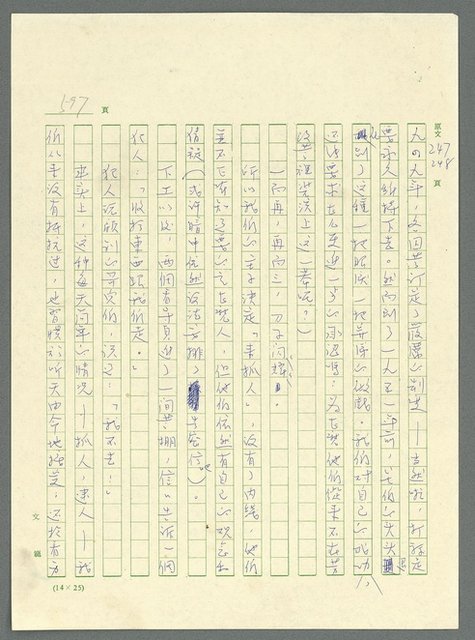 主要名稱：古拉格群島　第三部圖檔，第613張，共1374張