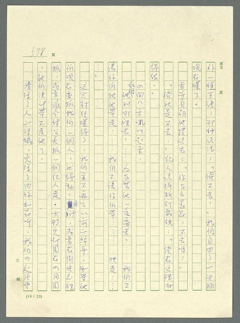 主要名稱：古拉格群島　第三部圖檔，第614張，共1374張