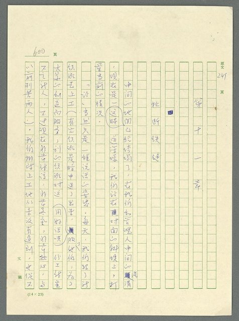 主要名稱：古拉格群島　第三部圖檔，第616張，共1374張