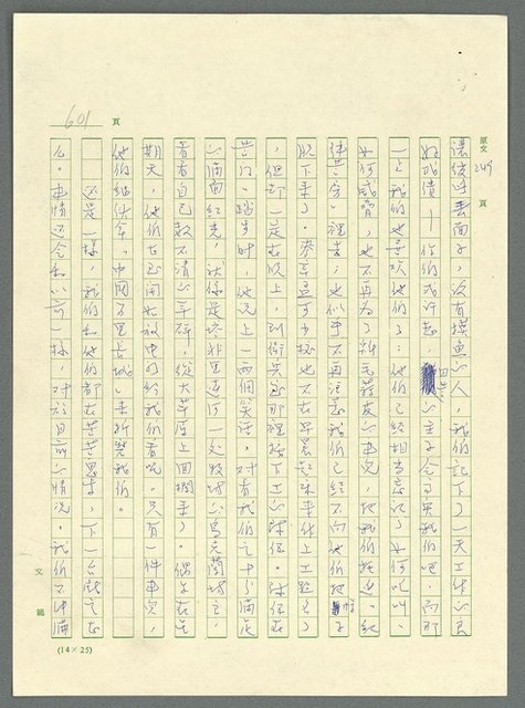 主要名稱：古拉格群島　第三部圖檔，第617張，共1374張