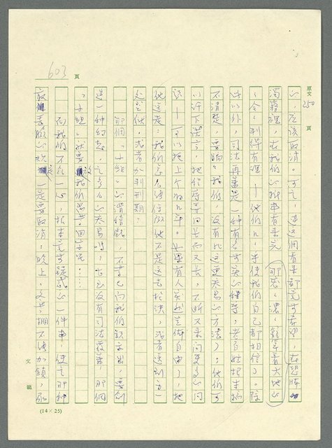主要名稱：古拉格群島　第三部圖檔，第619張，共1374張