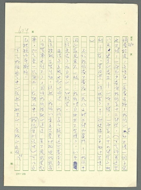 主要名稱：古拉格群島　第三部圖檔，第620張，共1374張