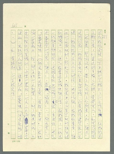 主要名稱：古拉格群島　第三部圖檔，第621張，共1374張