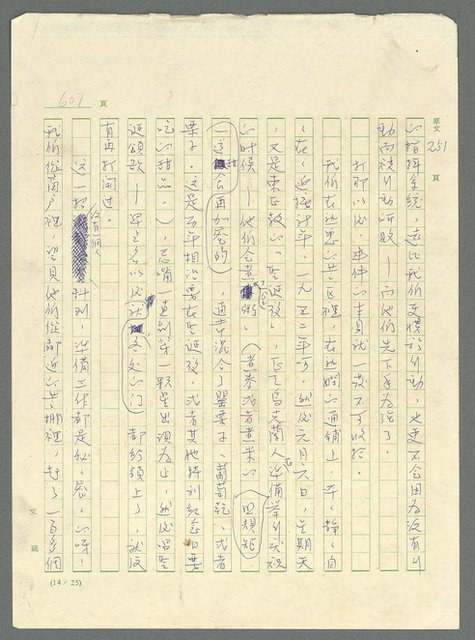 主要名稱：古拉格群島　第三部圖檔，第623張，共1374張