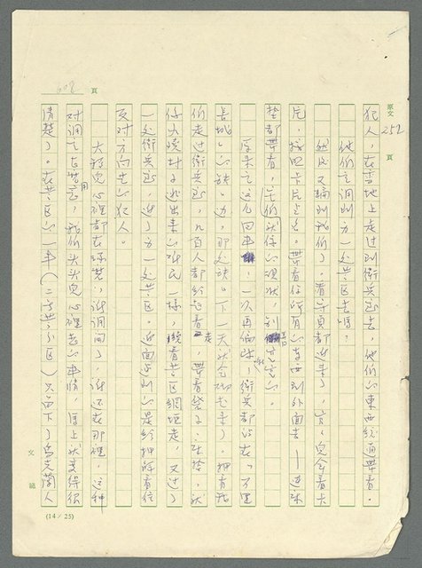 主要名稱：古拉格群島　第三部圖檔，第624張，共1374張