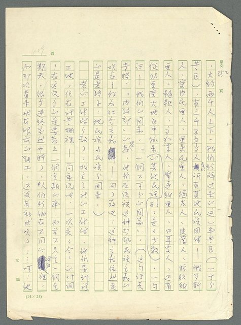 主要名稱：古拉格群島　第三部圖檔，第625張，共1374張