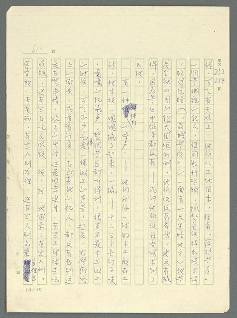 主要名稱：古拉格群島　第三部圖檔，第628張，共1374張