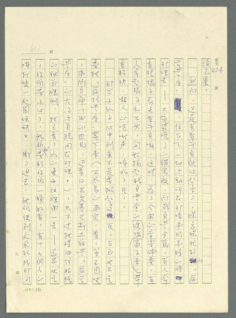 主要名稱：古拉格群島　第三部圖檔，第629張，共1374張