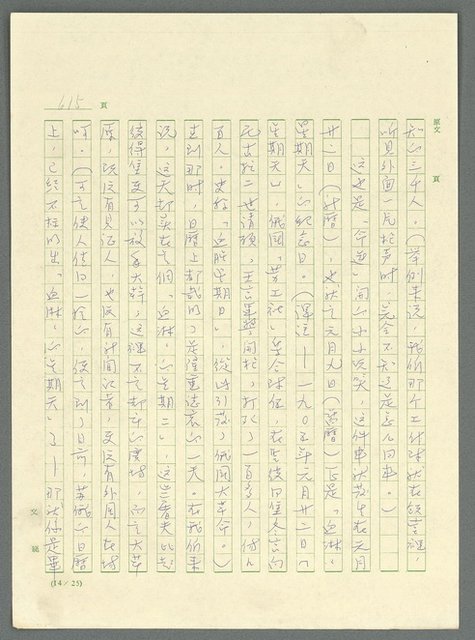 主要名稱：古拉格群島　第三部圖檔，第631張，共1374張