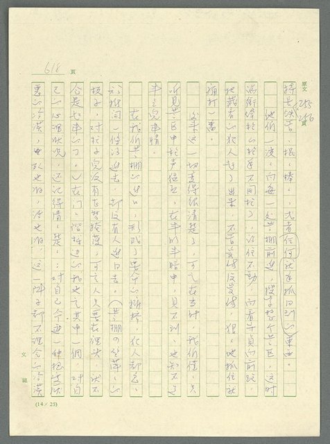 主要名稱：古拉格群島　第三部圖檔，第634張，共1374張