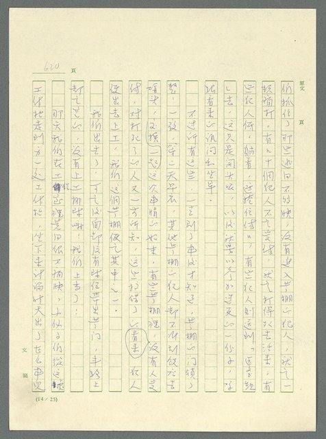主要名稱：古拉格群島　第三部圖檔，第636張，共1374張