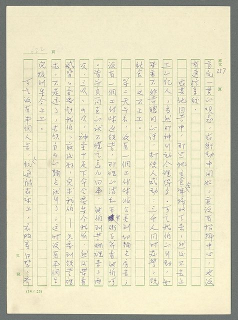 主要名稱：古拉格群島　第三部圖檔，第638張，共1374張