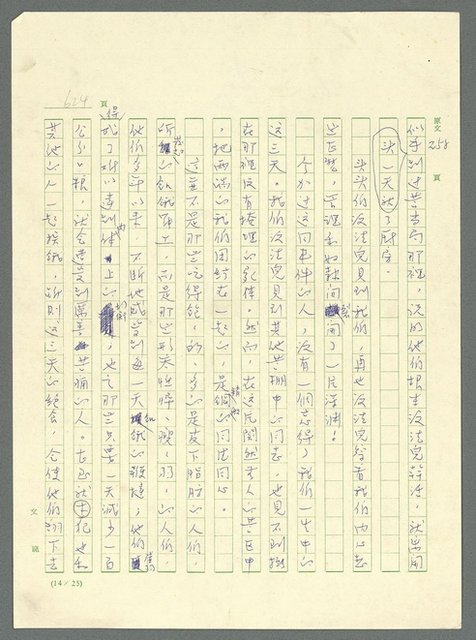 主要名稱：古拉格群島　第三部圖檔，第640張，共1374張