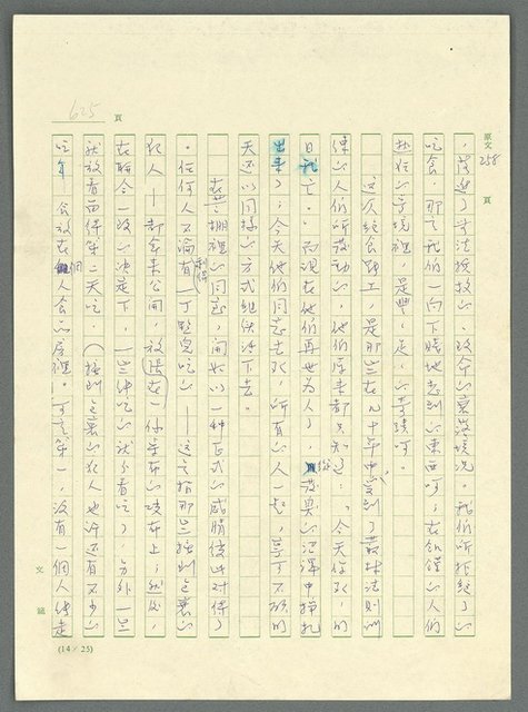 主要名稱：古拉格群島　第三部圖檔，第641張，共1374張