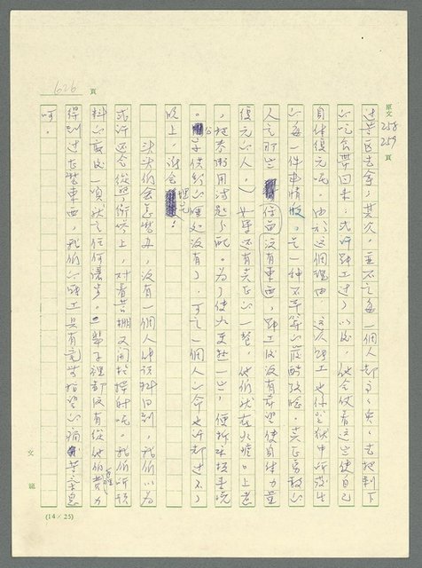 主要名稱：古拉格群島　第三部圖檔，第642張，共1374張