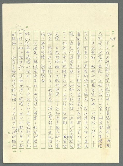 主要名稱：古拉格群島　第三部圖檔，第643張，共1374張