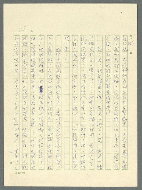 主要名稱：古拉格群島　第三部圖檔，第644張，共1374張