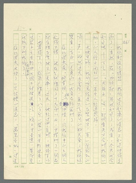 主要名稱：古拉格群島　第三部圖檔，第648張，共1374張