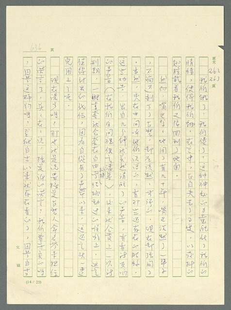 主要名稱：古拉格群島　第三部圖檔，第652張，共1374張