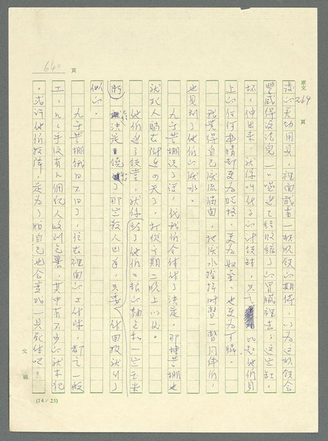 主要名稱：古拉格群島　第三部圖檔，第656張，共1374張