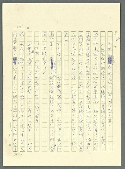 主要名稱：古拉格群島　第三部圖檔，第657張，共1374張