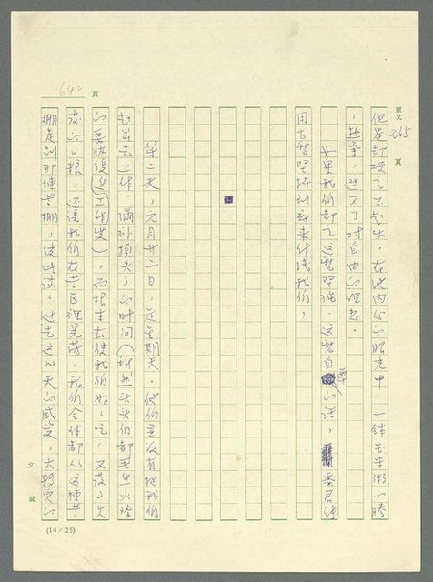 主要名稱：古拉格群島　第三部圖檔，第658張，共1374張