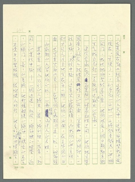 主要名稱：古拉格群島　第三部圖檔，第661張，共1374張