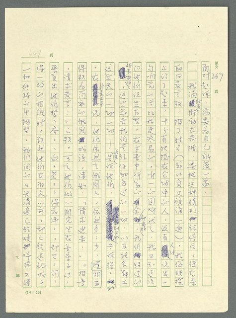 主要名稱：古拉格群島　第三部圖檔，第663張，共1374張