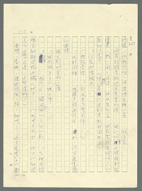 主要名稱：古拉格群島　第三部圖檔，第664張，共1374張