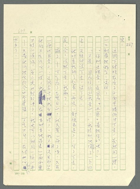 主要名稱：古拉格群島　第三部圖檔，第665張，共1374張
