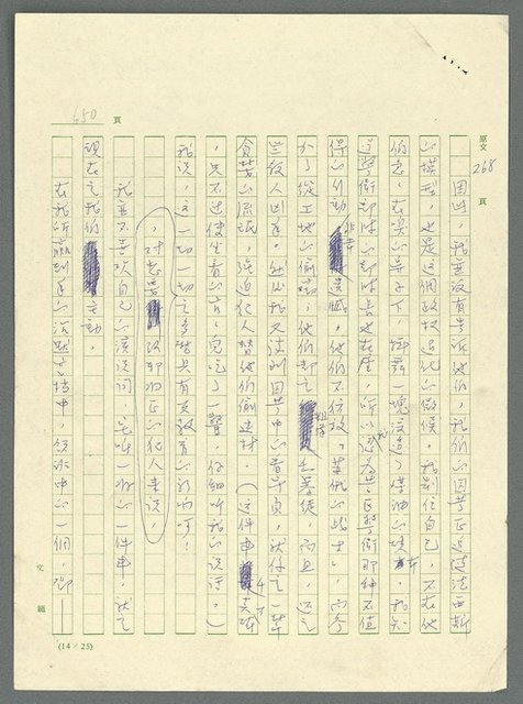 主要名稱：古拉格群島　第三部圖檔，第666張，共1374張