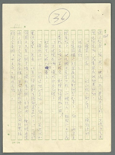 主要名稱：古拉格群島　第三部圖檔，第667張，共1374張