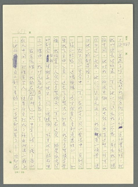 主要名稱：古拉格群島　第三部圖檔，第669張，共1374張